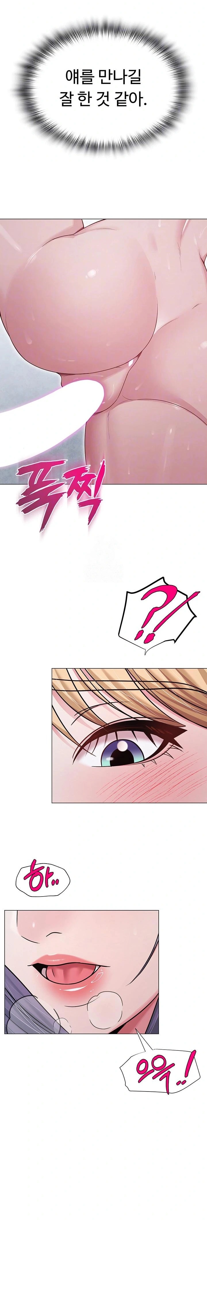 SNS Raw - Chapter 30 Page 3