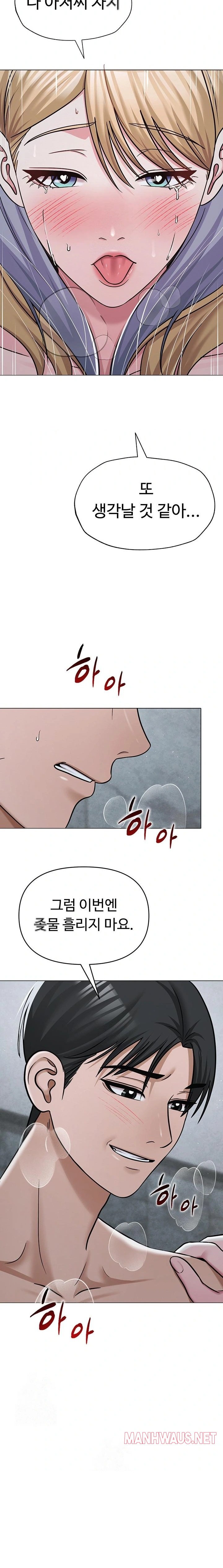 SNS Raw - Chapter 30 Page 32