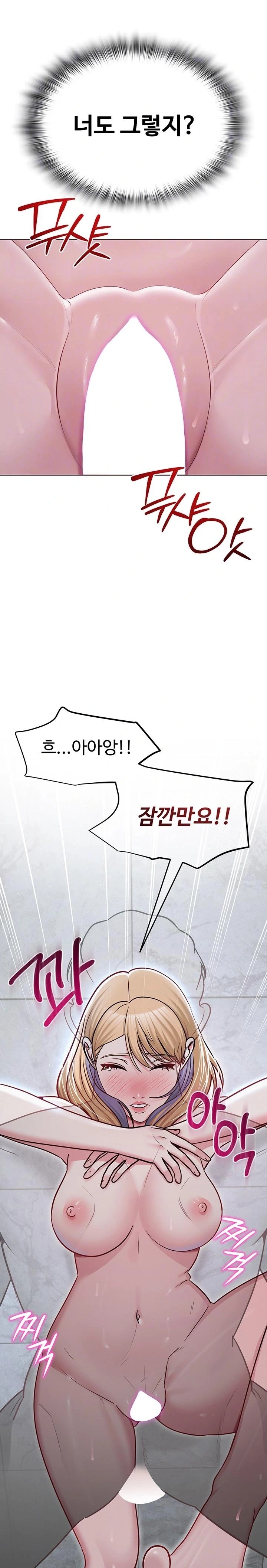 SNS Raw - Chapter 30 Page 4