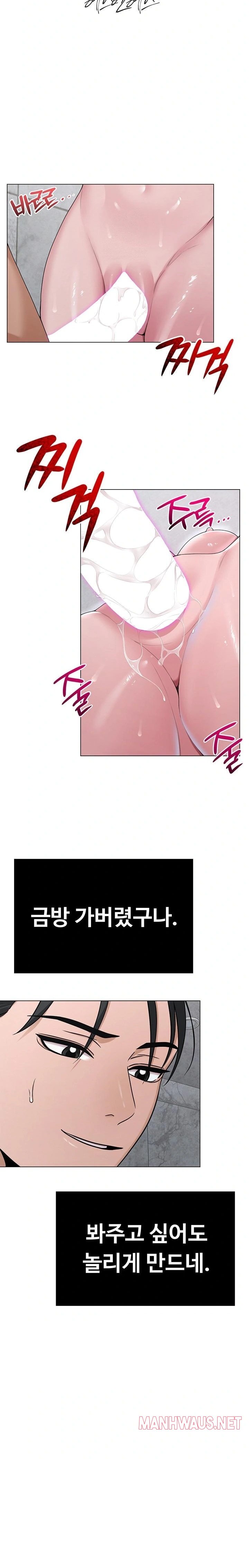 SNS Raw - Chapter 30 Page 6