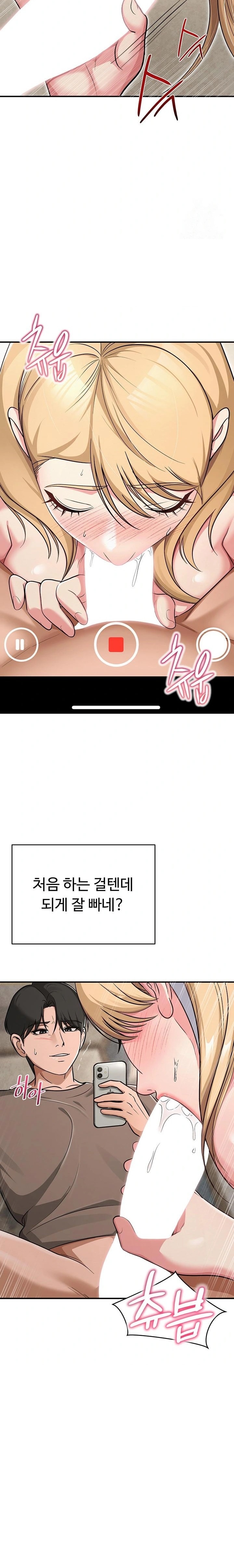 SNS Raw - Chapter 32 Page 16