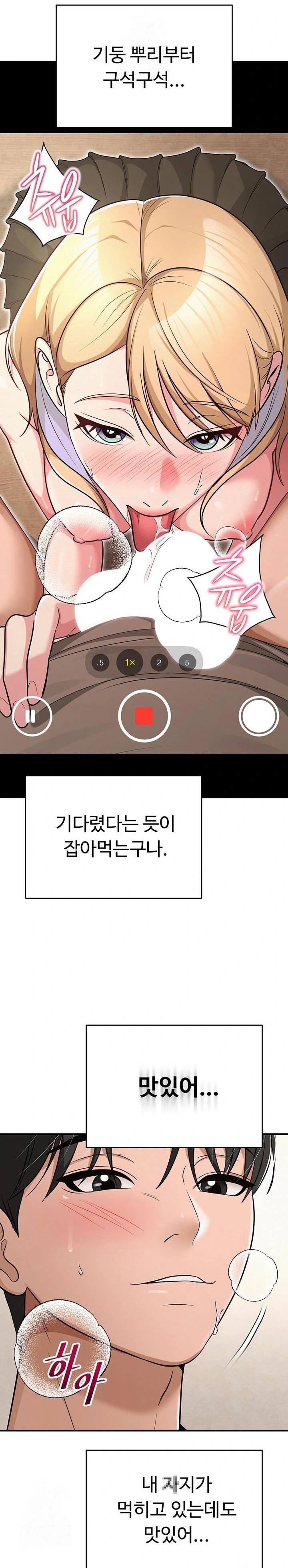 SNS Raw - Chapter 32 Page 17