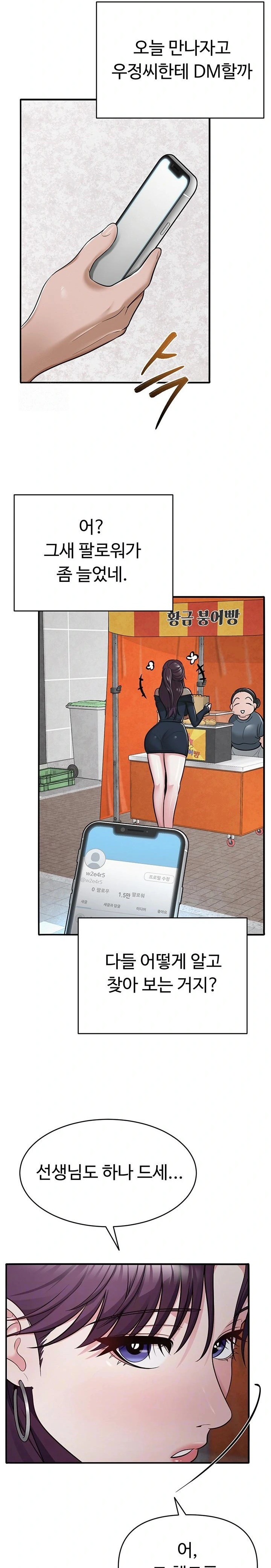 SNS Raw - Chapter 32 Page 2