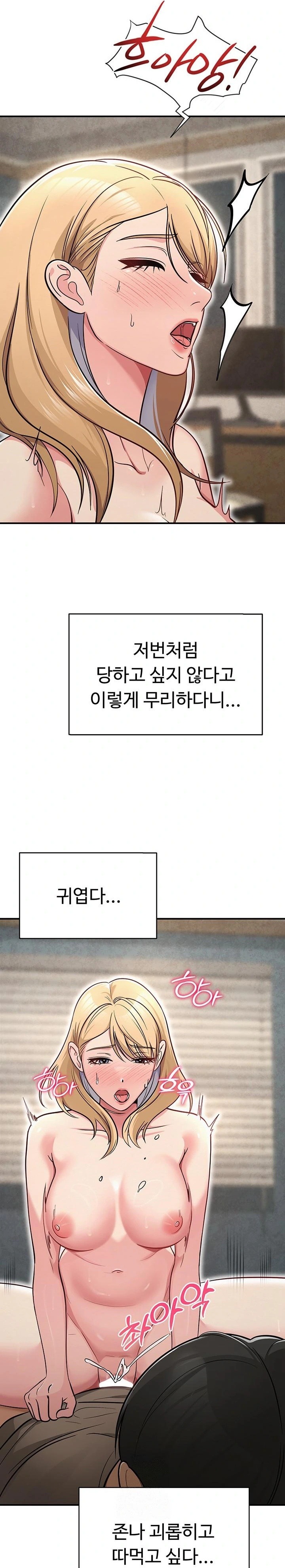 SNS Raw - Chapter 32 Page 29