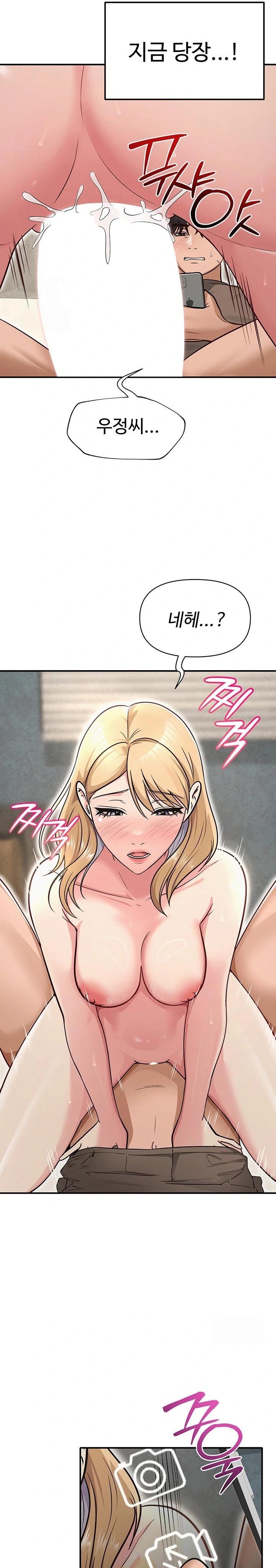 SNS Raw - Chapter 32 Page 31