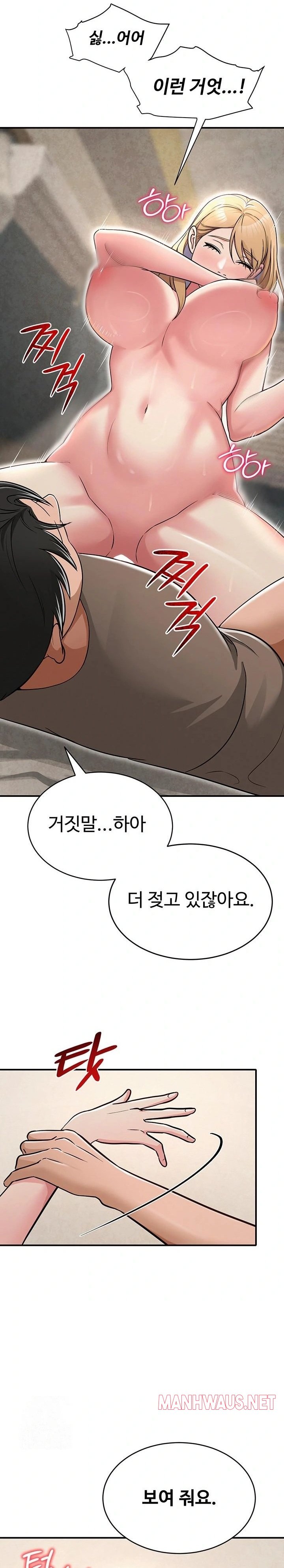 SNS Raw - Chapter 32 Page 35