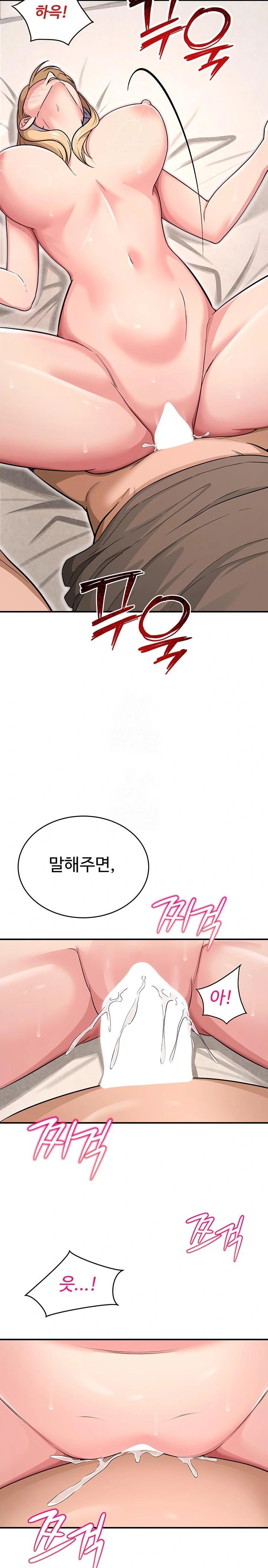 SNS Raw - Chapter 32 Page 37