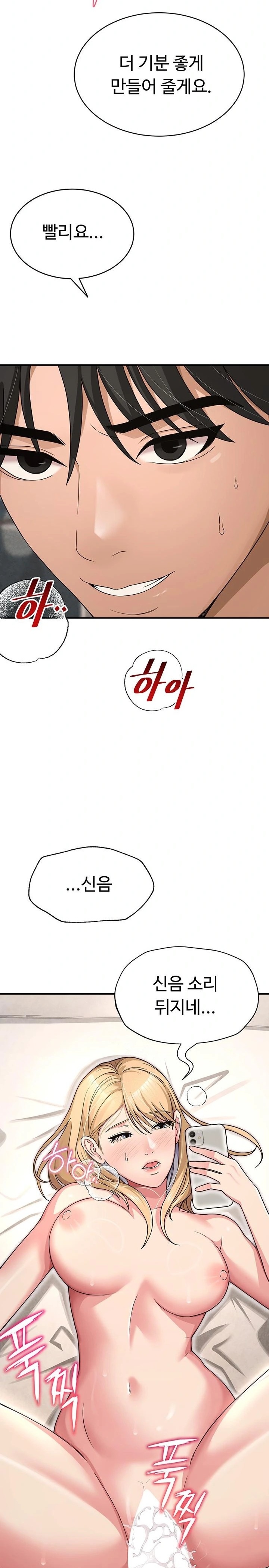 SNS Raw - Chapter 32 Page 38