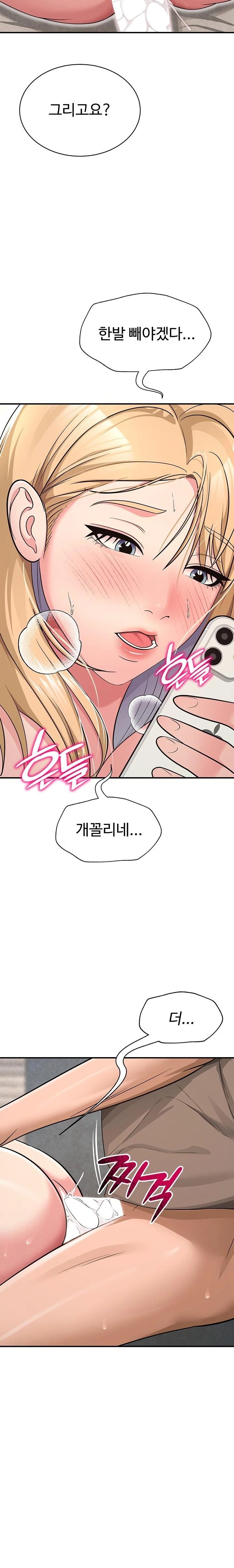 SNS Raw - Chapter 32 Page 39