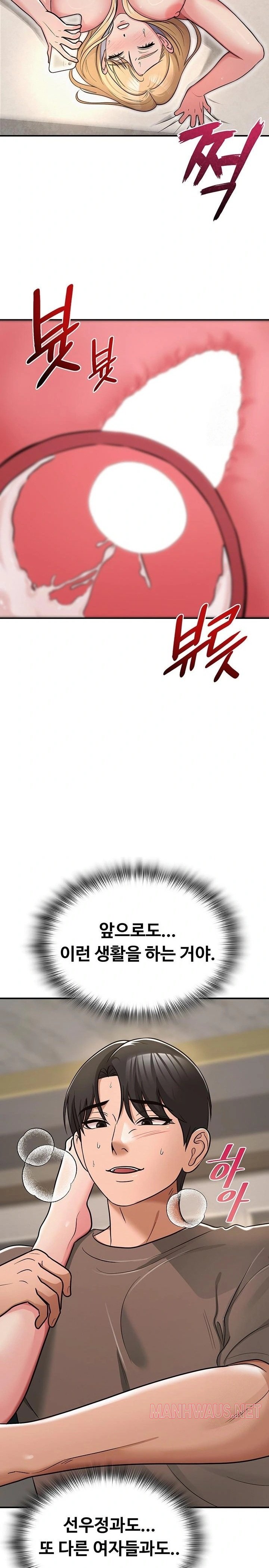 SNS Raw - Chapter 32 Page 42