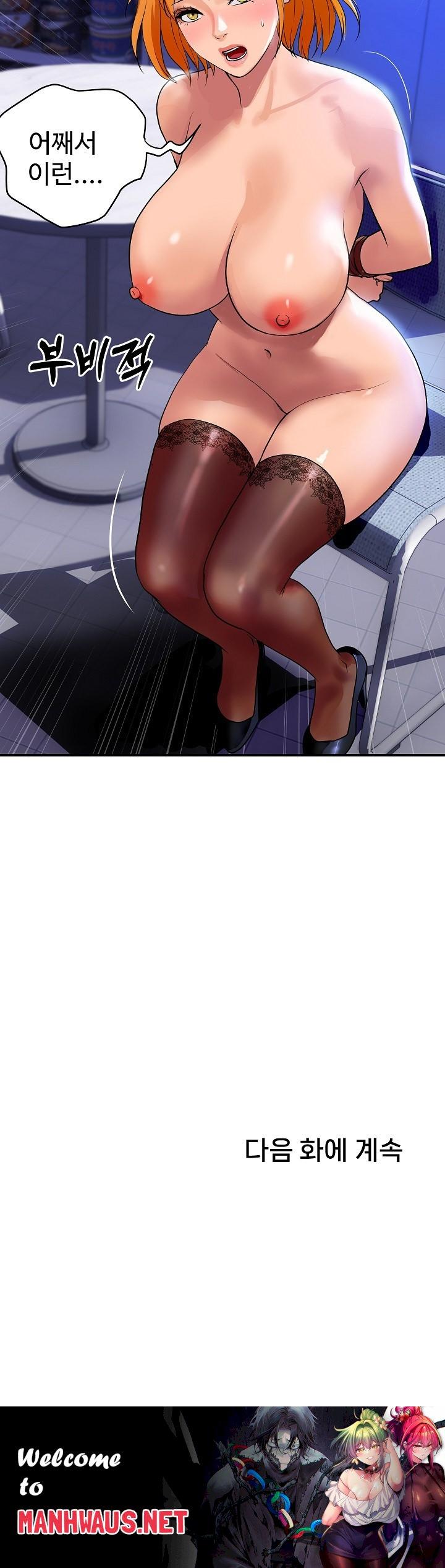 Royal Family Raw - Chapter 11 Page 35