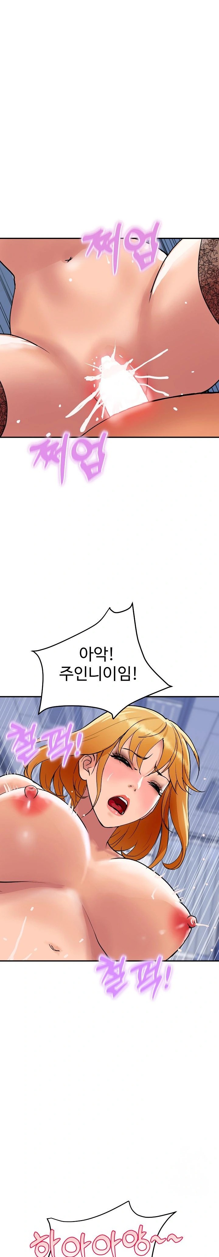 Royal Family Raw - Chapter 14 Page 12