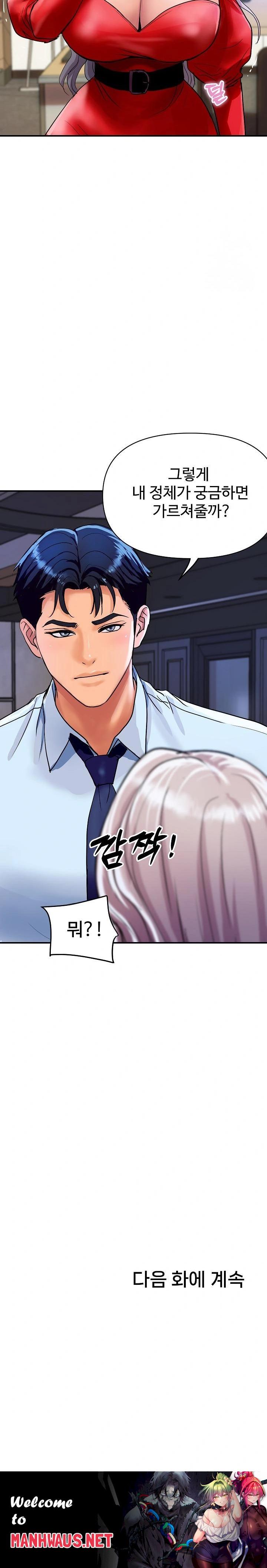 Royal Family Raw - Chapter 14 Page 32