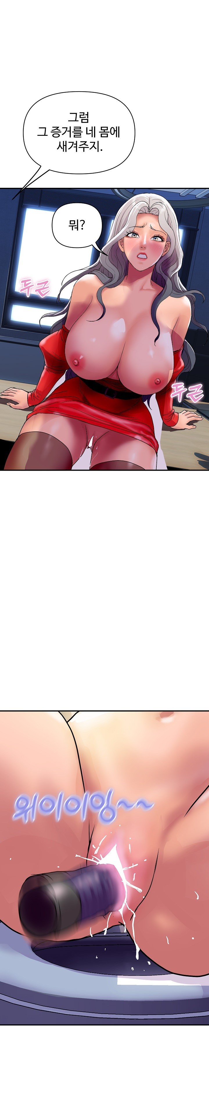 Royal Family Raw - Chapter 15 Page 33