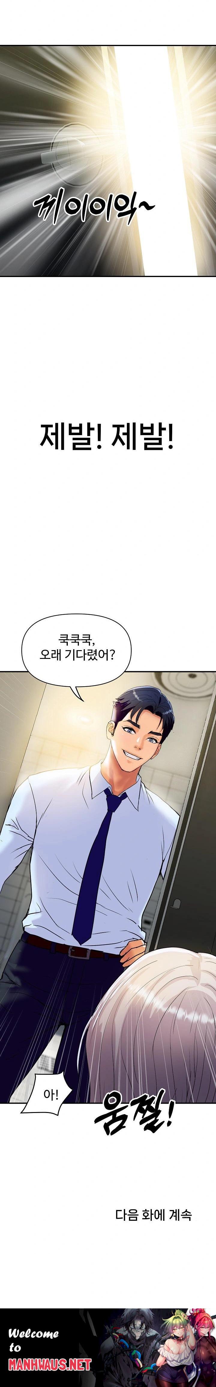 Royal Family Raw - Chapter 16 Page 32