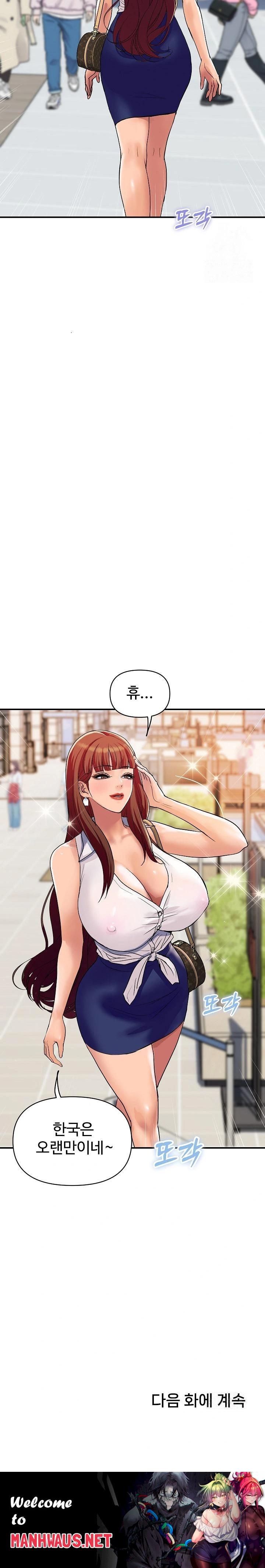 Royal Family Raw - Chapter 18 Page 30