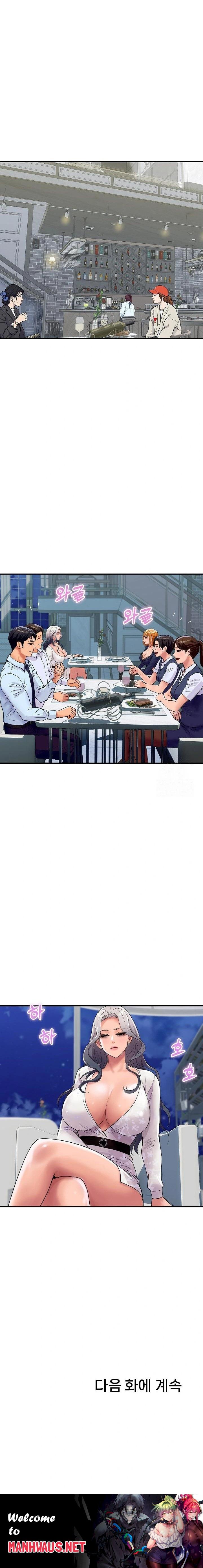 Royal Family Raw - Chapter 19 Page 23