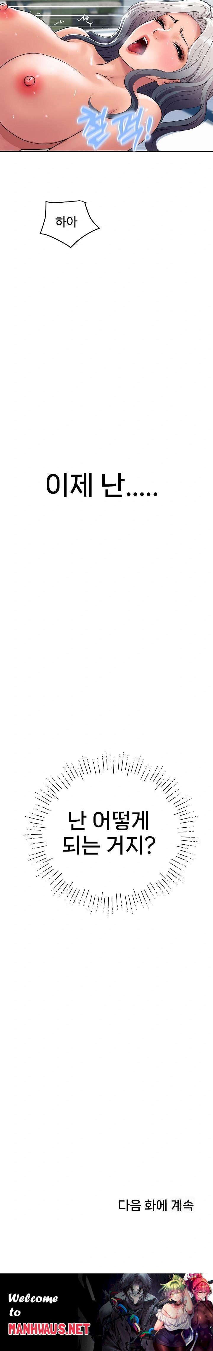 Royal Family Raw - Chapter 21 Page 32