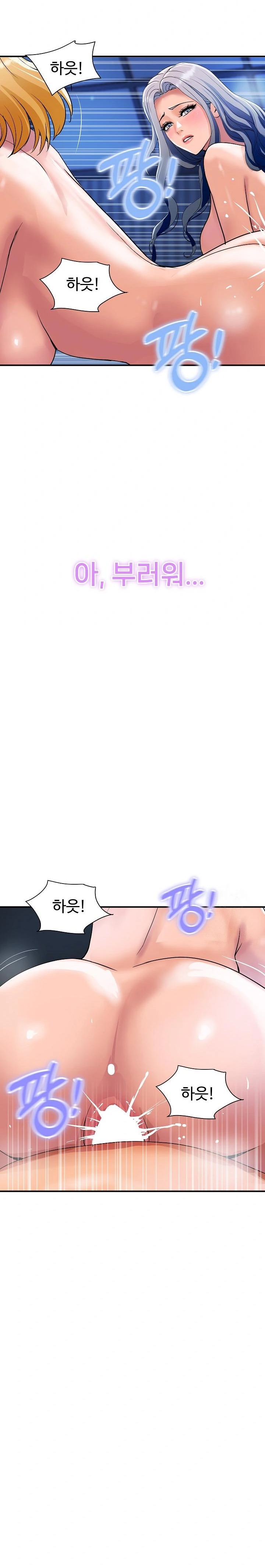 Royal Family Raw - Chapter 25 Page 11