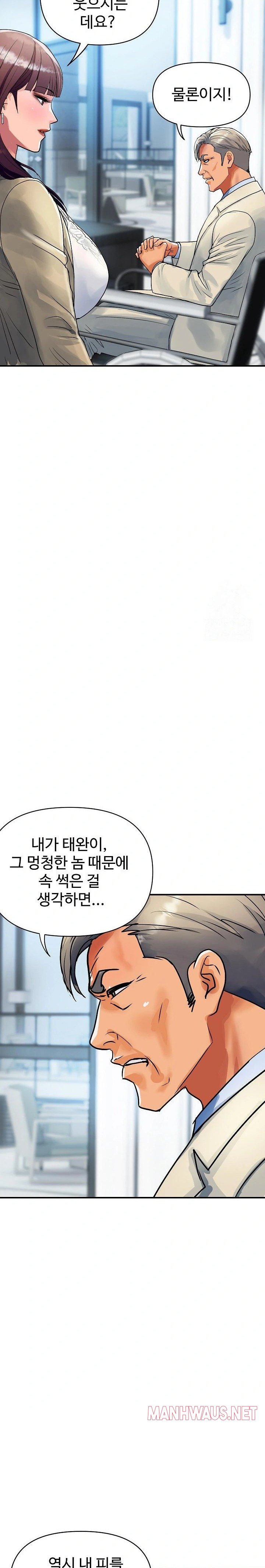 Royal Family Raw - Chapter 25 Page 17