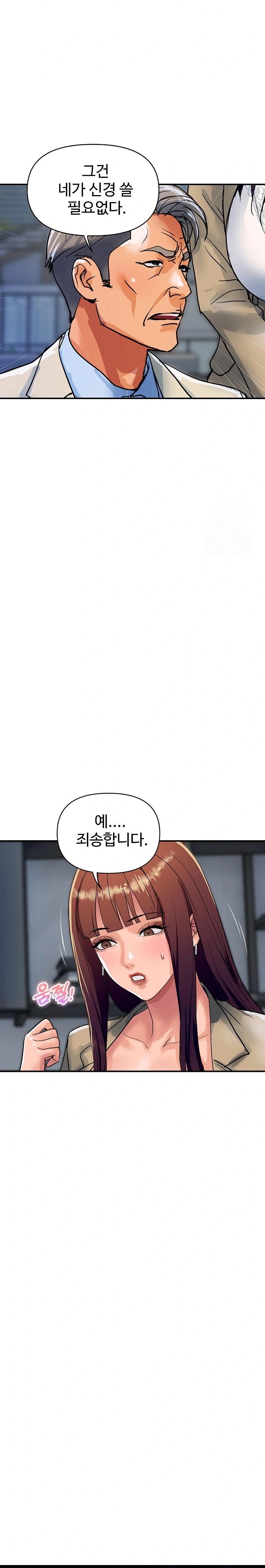 Royal Family Raw - Chapter 25 Page 19