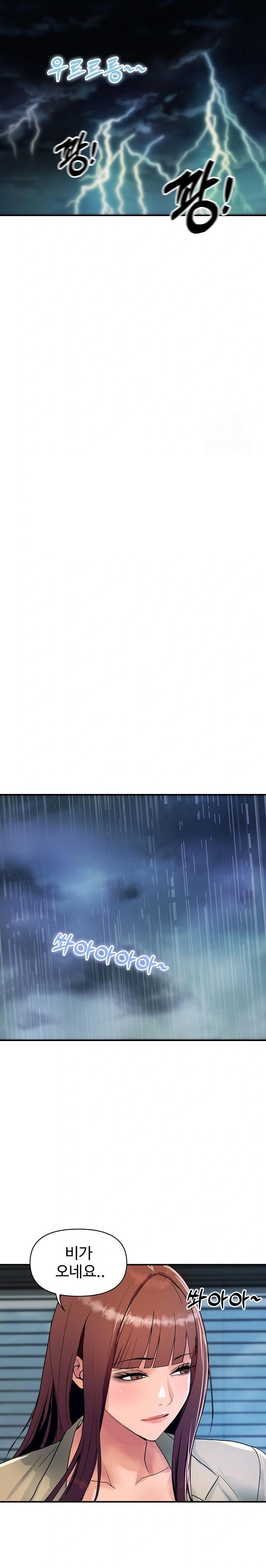 Royal Family Raw - Chapter 25 Page 20