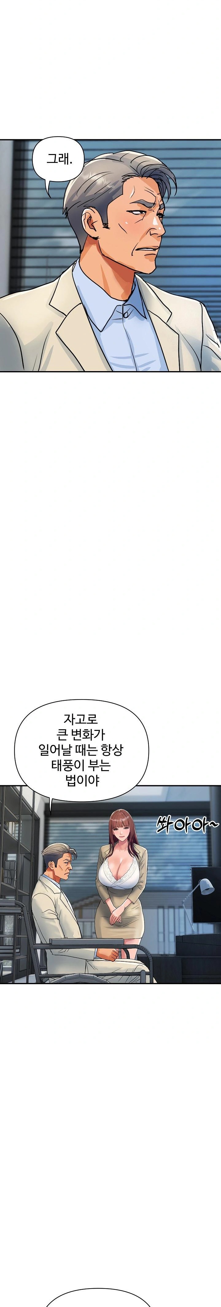 Royal Family Raw - Chapter 25 Page 21