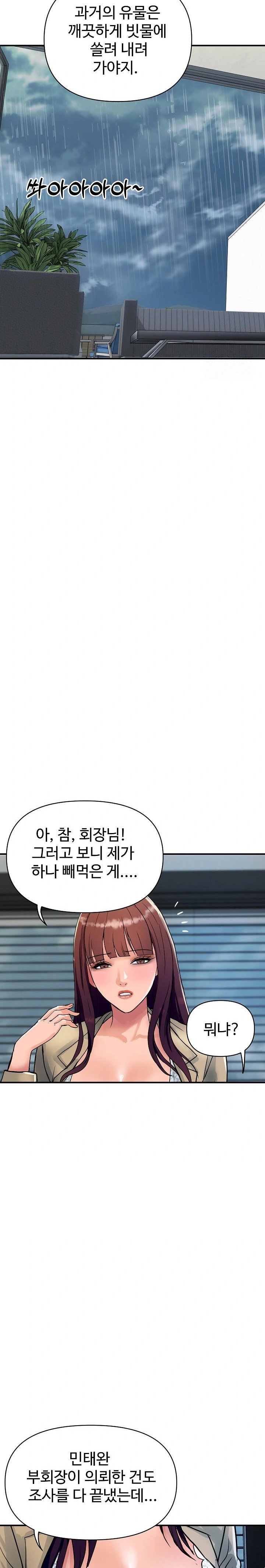 Royal Family Raw - Chapter 25 Page 22