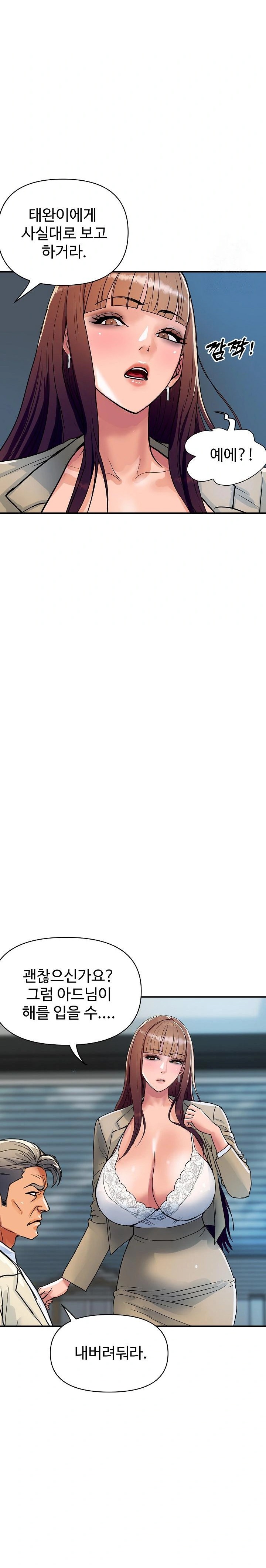 Royal Family Raw - Chapter 25 Page 24