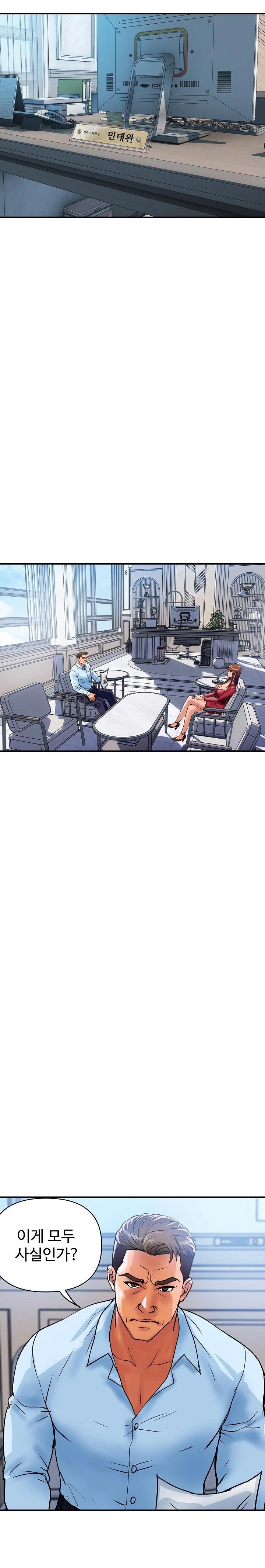 Royal Family Raw - Chapter 25 Page 26