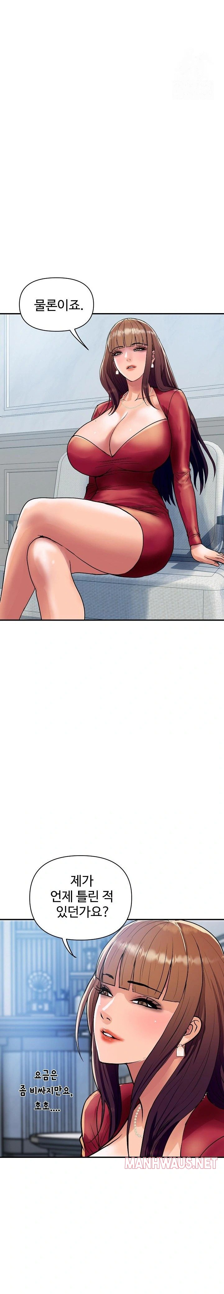 Royal Family Raw - Chapter 25 Page 27