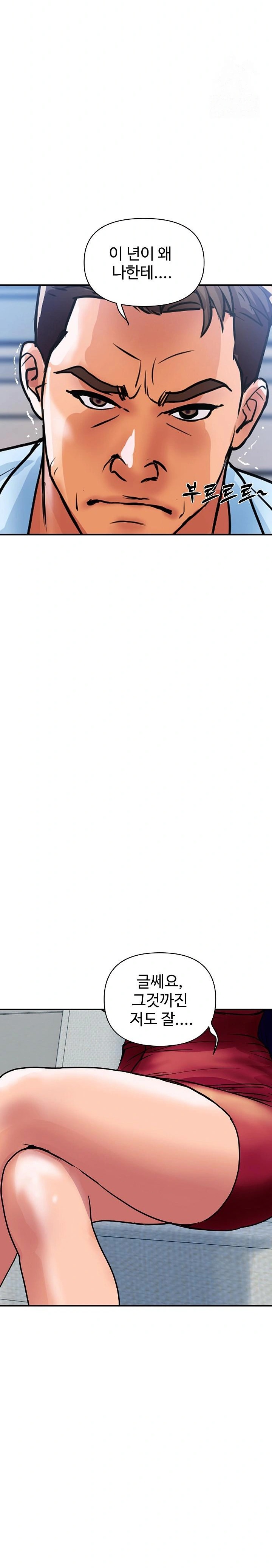 Royal Family Raw - Chapter 25 Page 28