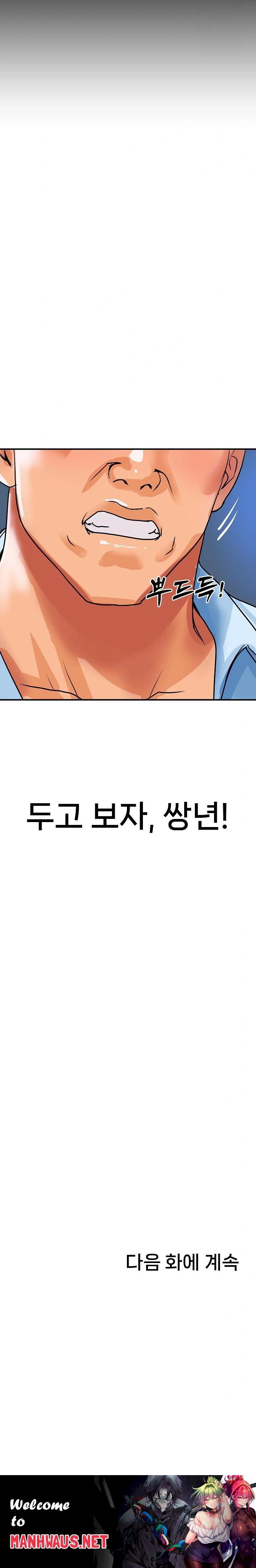 Royal Family Raw - Chapter 25 Page 30