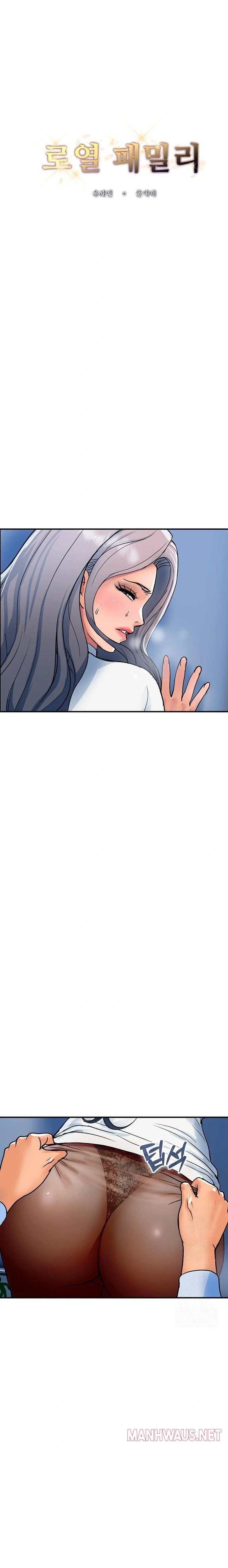 Royal Family Raw - Chapter 32 Page 1