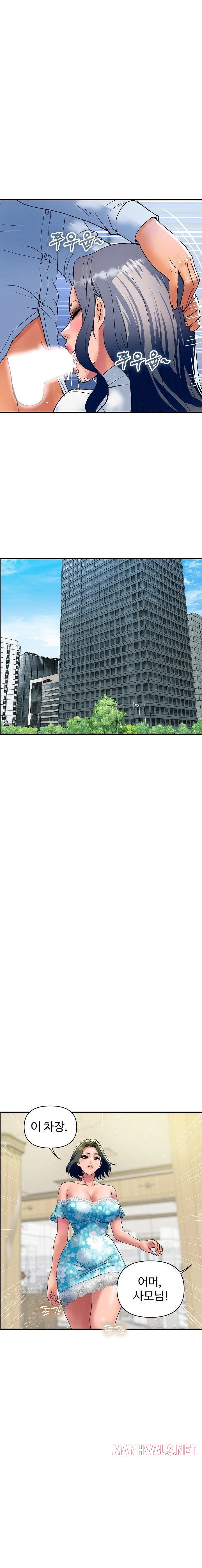 Royal Family Raw - Chapter 32 Page 20