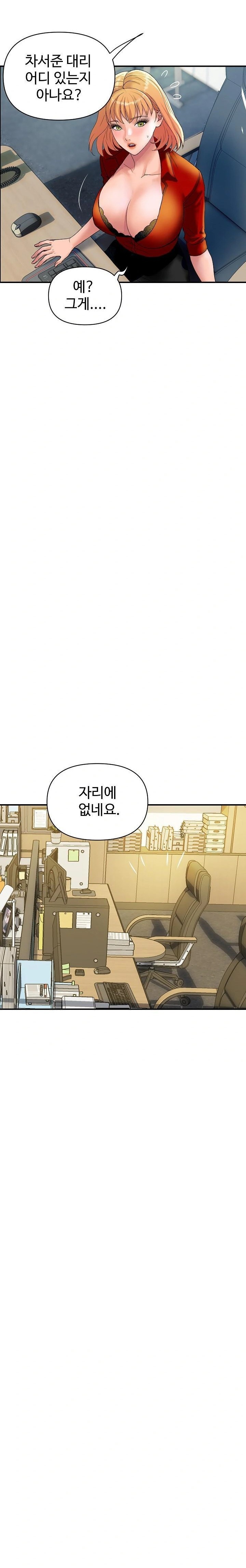 Royal Family Raw - Chapter 32 Page 21