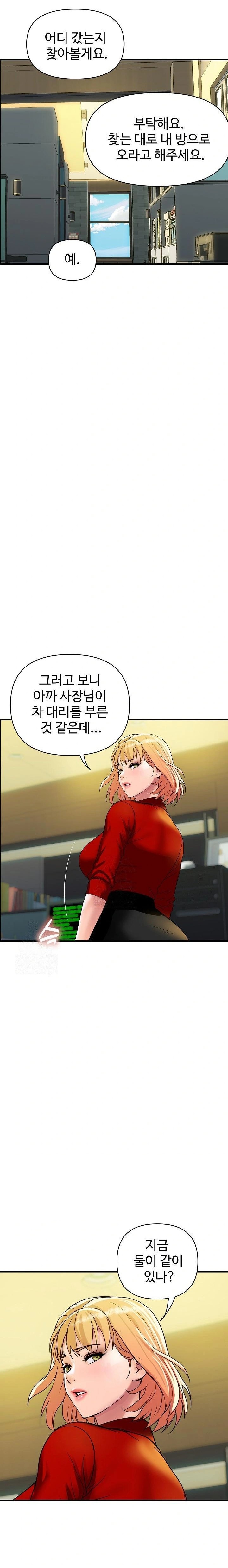 Royal Family Raw - Chapter 32 Page 22