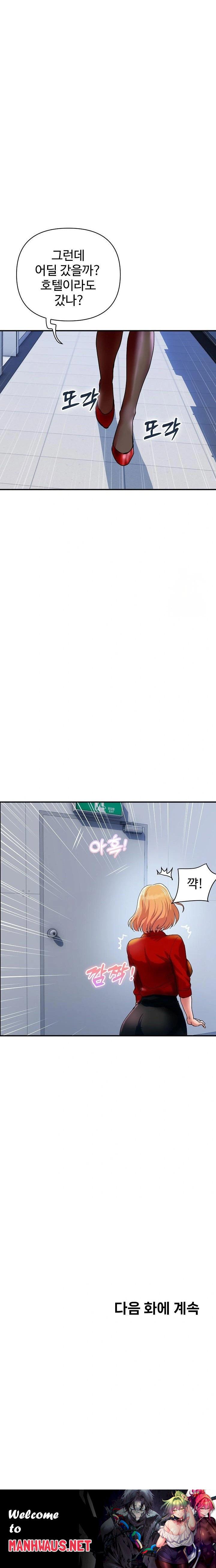 Royal Family Raw - Chapter 32 Page 23