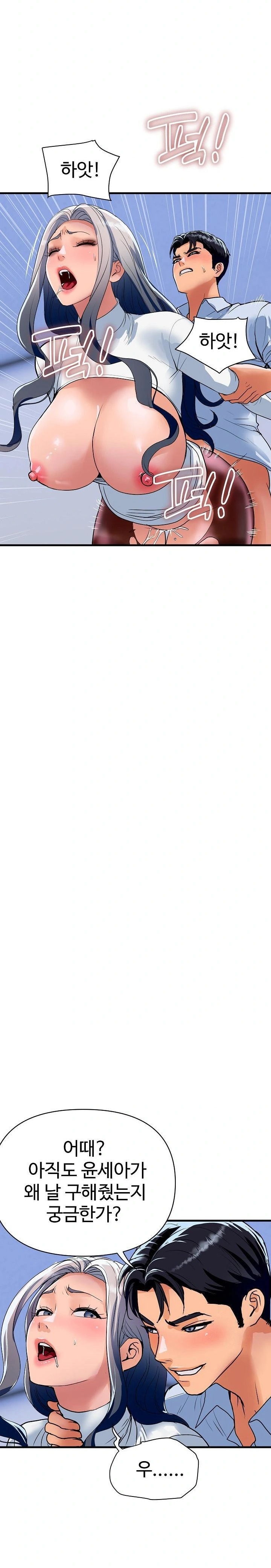 Royal Family Raw - Chapter 33 Page 10