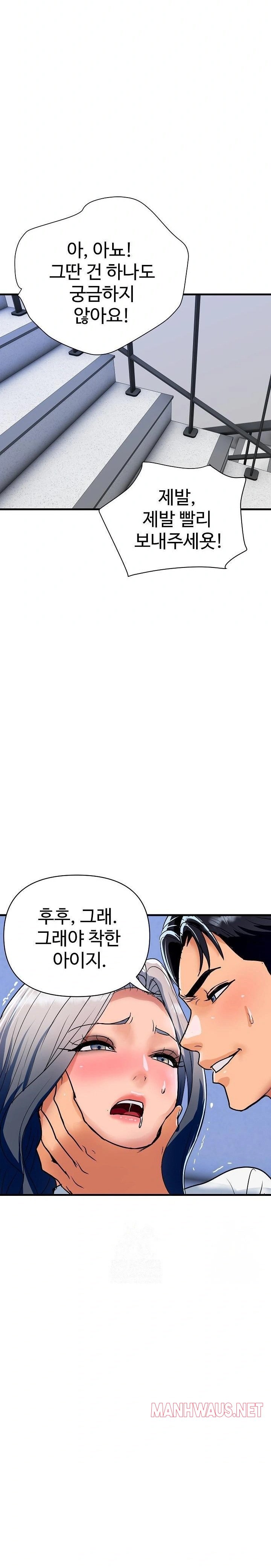 Royal Family Raw - Chapter 33 Page 11