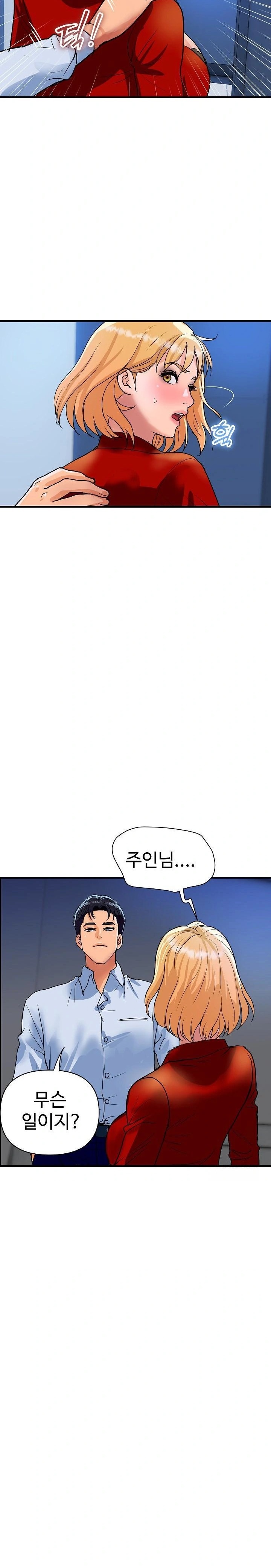 Royal Family Raw - Chapter 33 Page 15