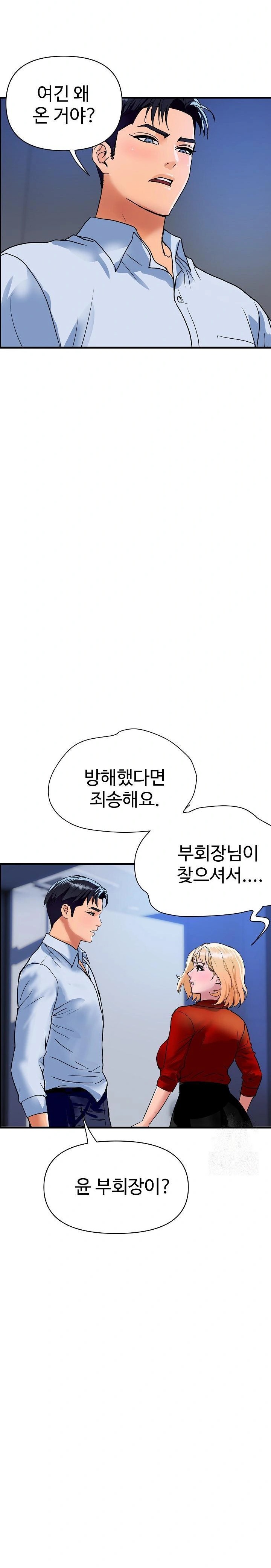 Royal Family Raw - Chapter 33 Page 16