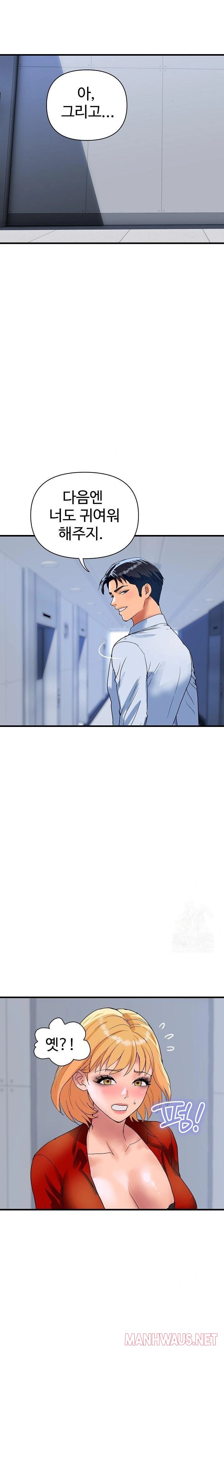 Royal Family Raw - Chapter 33 Page 18