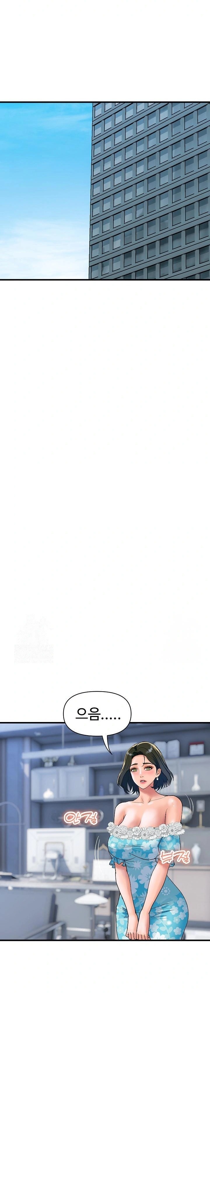 Royal Family Raw - Chapter 33 Page 19