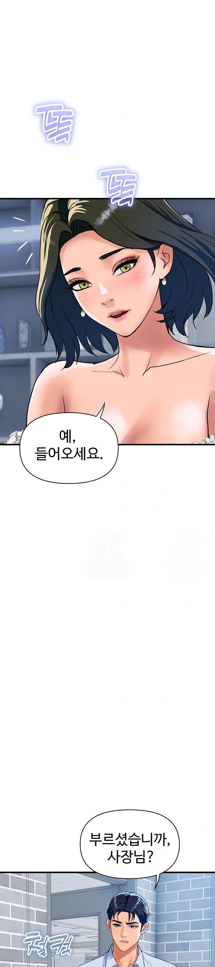 Royal Family Raw - Chapter 33 Page 20