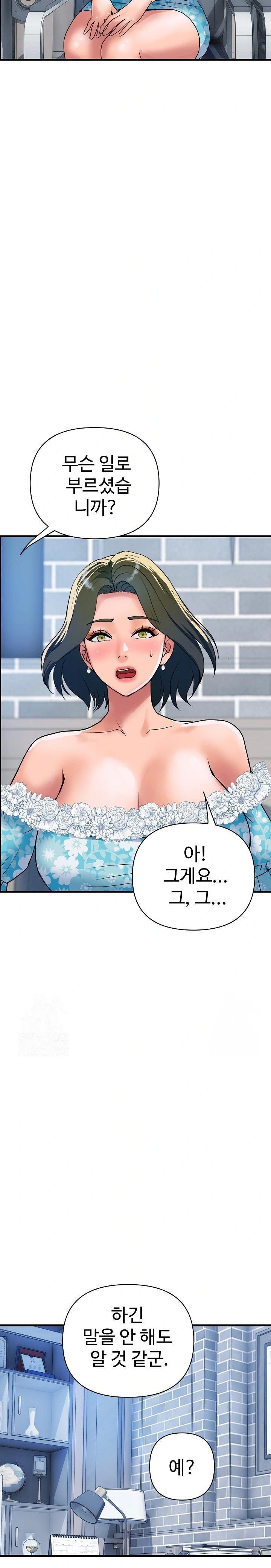 Royal Family Raw - Chapter 33 Page 22