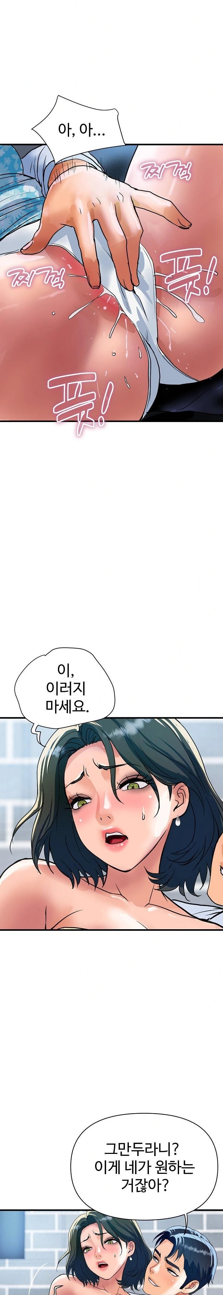 Royal Family Raw - Chapter 33 Page 26