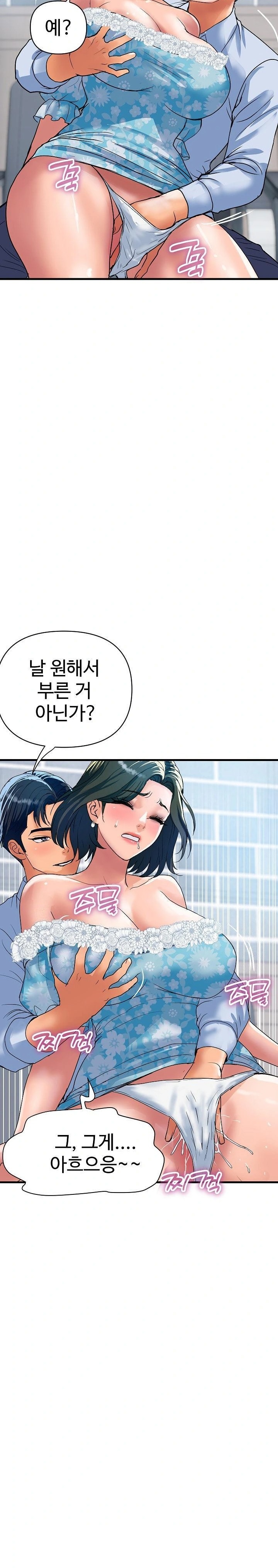 Royal Family Raw - Chapter 33 Page 27