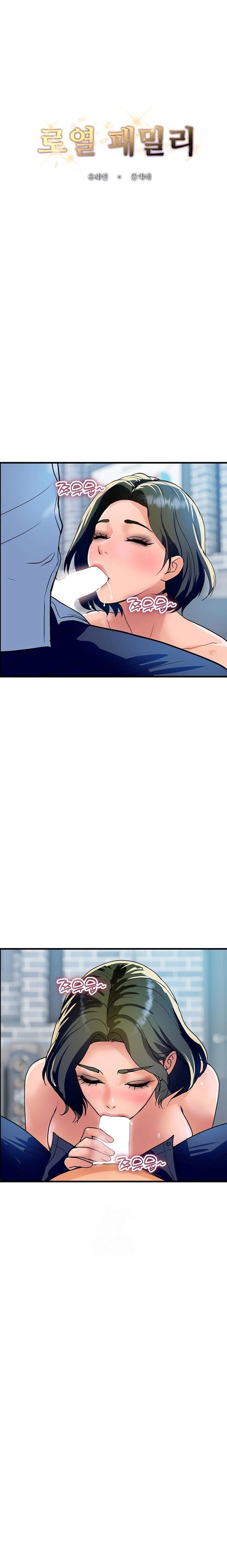 Royal Family Raw - Chapter 34 Page 1