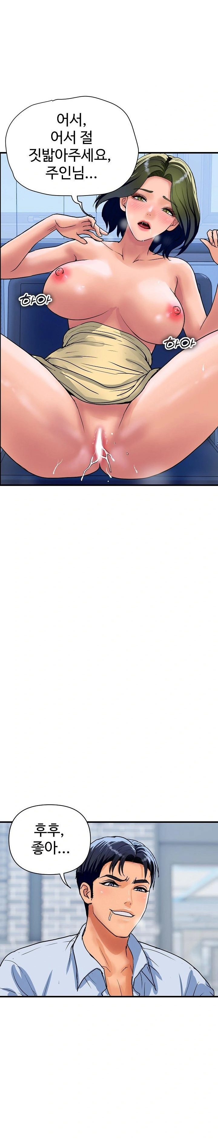 Royal Family Raw - Chapter 34 Page 11